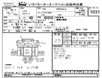 Isuzu FORWARD лот № 1031 оценка 3.5  с аукциона в Японии 4