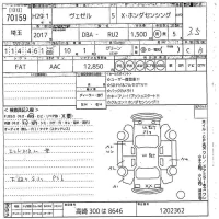Honda VEZEL лот № 70159 оценка 3.5  с аукциона в Японии 10