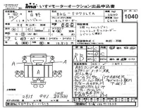 Hino RANGER лот № 1040 оценка RB  с аукциона в Японии 4