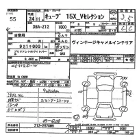 Nissan CUBE лот № 55 оценка 3.5  с аукциона в Японии 3
