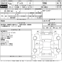 Honda GRACE лот № 36418 оценка 4.5  с аукциона в Японии 11