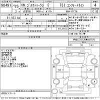 Volkswagen GOLF TOURAN лот № 90491 оценка 4  с аукциона в Японии 11