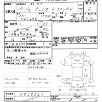 Toyota PREMIO лот № 4634 оценка R  с аукциона в Японии 6