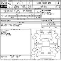 Nissan JUKE лот № 90498 оценка 4  с аукциона в Японии 11