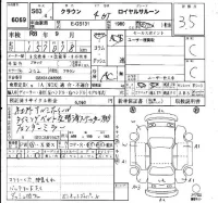 Toyota CROWN лот № 6069 оценка 3.5  с аукциона в Японии 6