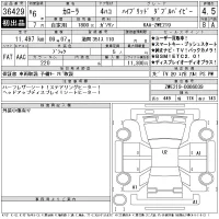 Toyota COROLLA лот № 36429 оценка 4.5  с аукциона в Японии 11