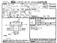 Mitsubishi FUSO FIGHTER лот № 1049 оценка 4  с аукциона в Японии 3
