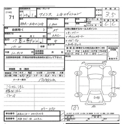 Toyota ISIS  с аукциона в Японии