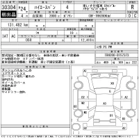 Toyota HIACE VAN лот № 30304 оценка R  с аукциона в Японии 7