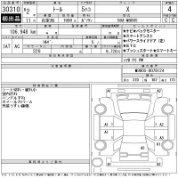Daihatsu THOR лот № 30310 оценка 4  с аукциона в Японии 9