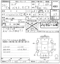 Honda VAMOS лот № 4001 оценка 3.5  с аукциона в Японии 8