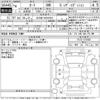 Nissan AURA лот № 36445 оценка 4.5  с аукциона в Японии 11