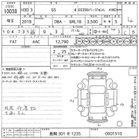 Lexus GS лот № 10038 оценка 4  с аукциона в Японии 10