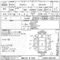 Toyota VOXY лот № 85020 оценка 3.5  с аукциона в Японии 11