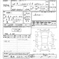 Citroen C3 лот № 7074 оценка 4  с аукциона в Японии 5