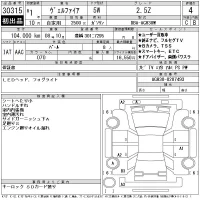 Toyota VELLFIRE лот № 30315 оценка 4  с аукциона в Японии 11