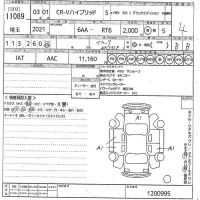 Honda CR-V лот № 11089 оценка 4  с аукциона в Японии 10