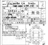 Mitsubishi COLT PLUS лот № 4019 оценка R  с аукциона в Японии 4
