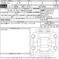 Daihatsu MOVE лот № 3139 оценка S  с аукциона в Японии 11