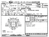 Isuzu FORWARD лот № 1084 оценка 3  с аукциона в Японии 4