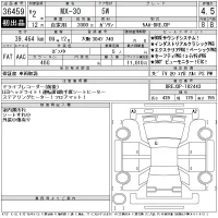 Mazda MX-30 лот № 36459 оценка 4.5  с аукциона в Японии 11
