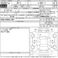 Honda ZR-V лот № 36460 оценка 4.5  с аукциона в Японии 11
