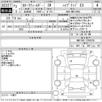 Toyota COROLLA FIELDER лот № 30327 оценка 4  с аукциона в Японии 11
