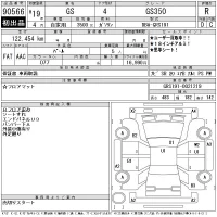 Lexus GS лот № 90566 оценка R  с аукциона в Японии 11