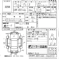 Toyota PREMIO лот № 3256 оценка R  с аукциона в Японии 5