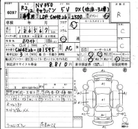 Nissan CARAVAN VAN лот № 6097 оценка R  с аукциона в Японии 6