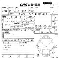 Honda N BOX лот № 3002 оценка 3.5  с аукциона в Японии 5