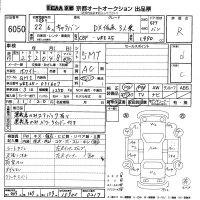 Nissan CARAVAN VAN лот № 6050 оценка R  с аукциона в Японии 8