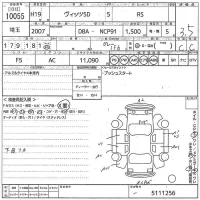 Toyota VITZ лот № 10055 оценка R  с аукциона в Японии 10