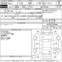 Toyota PREMIO лот № 30340 оценка R  с аукциона в Японии 11