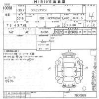 Mazda FAMILIA VAN лот № 10058 оценка 4  с аукциона в Японии 9