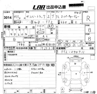 Subaru SAMBAR лот № 3014 оценка R  с аукциона в Японии 5