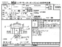 Hino RANGER лот № 1095 оценка 3  с аукциона в Японии 4