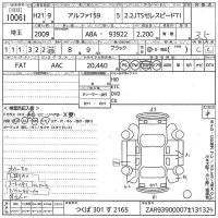 Alfa Romeo 159 лот № 10061 оценка 3.5  с аукциона в Японии 10