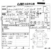 Daihatsu HIJET TRUCK лот № 3035 оценка R  с аукциона в Японии 5