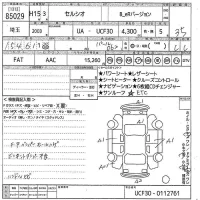 Toyota CELSIOR лот № 85029 оценка 3.5  с аукциона в Японии 10