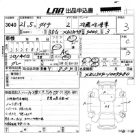 Toyota DYNA лот № 3040 оценка 3  с аукциона в Японии 5