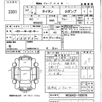 Mazda TITAN лот № 3301 оценка 3.5  с аукциона в Японии 5