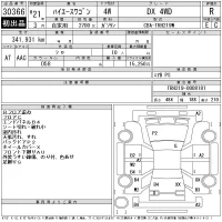 Toyota HIACE лот № 30366 оценка R  с аукциона в Японии 11