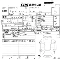 Honda CIVIC лот № 3059 оценка 5  с аукциона в Японии 5