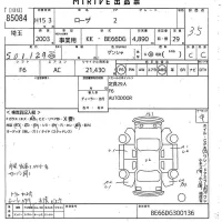 Mitsubishi ROSA лот № 85084 оценка 3.5  с аукциона в Японии 9