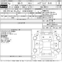 Toyota COROLLA лот № 30386 оценка 3  с аукциона в Японии 11