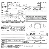 Toyota PORTE лот № 2037 оценка   с аукциона в Японии 3