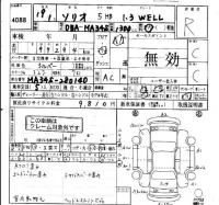 Suzuki SOLIO лот № 4088 оценка R  с аукциона в Японии 4