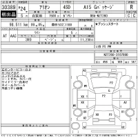 Toyota ALLION лот № 30389 оценка R  с аукциона в Японии 11