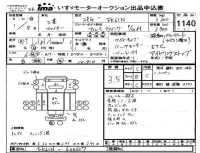 Mitsubishi FUSO FIGHTER лот № 1140 оценка 3.5  с аукциона в Японии 4